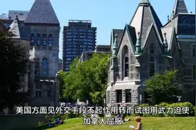 美利坚演义第十八回 美利坚入侵加拿大 英吉利纵火烧白宫视频封面