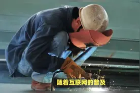 电焊工在网上找活渠道哪个好？视频封面