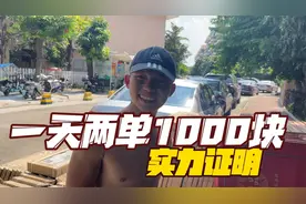 从质疑到佩服，只需要三包瓷砖扛上楼，用实力证明。视频封面