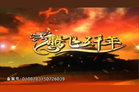 42.施苛政引民变 黄巢北伐破潼关视频封面