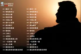 19首好听的烟熏嗓男人的歌曲