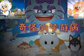 懒羊羊在美丽岛和居民梦游耕种，他感染的病毒破坏力超强