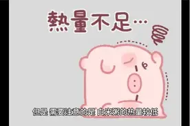 减肥期间可以喝白粥吗？