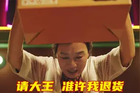 奇葩超市规矩多，员工把自己当成上帝，想退货必须得下跪叫大王！视频封面