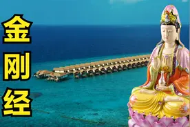 静心念诵《金刚经》净化心灵，远离烦恼，祈福吉祥！
