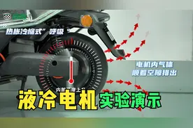 绿源电动车的液冷电机实测感受：一分钱一分货，一份技术一份保障视频封面
