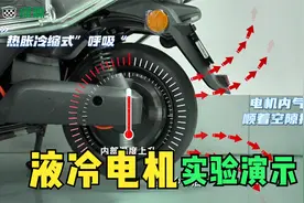 绿源电动车的液冷电机实测感受：一分钱一分货，一份技术一份保障