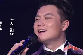 男中音张大伟演唱《天边》，经典草原歌曲，美妙动听！视频封面