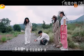 美好生活：苏有朋现场导戏，谢娜略有不满！副导杨紫安抚谢娜情绪视频封面