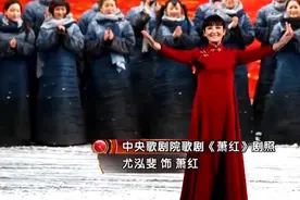 中国第一部歌剧《白毛女》，上演无数场，成为代表剧目视频封面