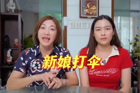 结婚当日，新娘出门要打红伞，其中玄妙你知道吗？