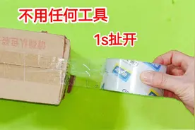 原来透明胶带这样撕才正确，一拉就断，不用剪刀，也不用任何工具视频封面