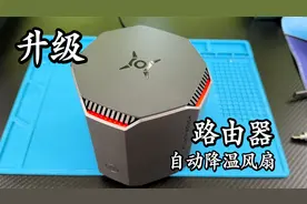 几元钱给路由器升级自动降温风扇 效果竟然这么好！视频封面