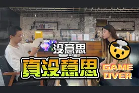 没意思，真没意思