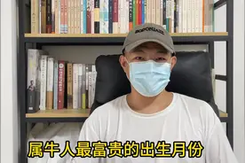 属牛人最富贵的出生月份,命里藏金,一生贵人相助,事业风生水起！
