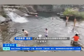 广西富川 上游水位暴涨 镇长5分钟劝离玩水群众 山洪随后汹涌而至视频封面