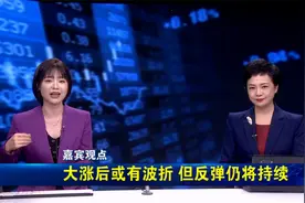 9.25 沪指2900点得而复失 成交量再次破万亿 市场反弹仍将继续视频封面