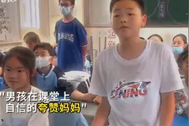 男孩自信的回答关于妈妈的所有问题,最后一句破防了｡视频封面