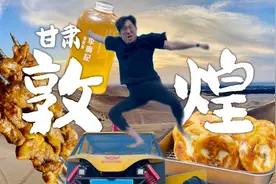 韩国人第一次来敦煌体验中国大沙漠！太震惊了！视频封面