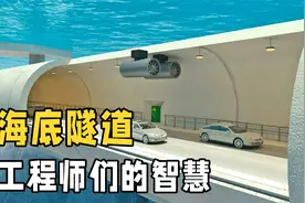 胶州湾隧道下潜深度82米！周围都是海水，海底隧道该如何修建？视频封面