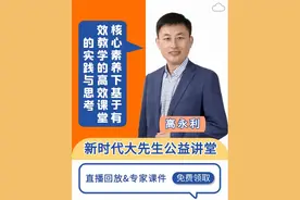 班级组织结构只改一点，学生核心素养竟有这么大提示视频封面
