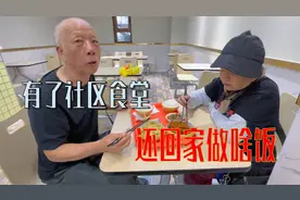 沈阳铁西区凌空街道便民食堂为老年人和退役军人提供优惠视频封面