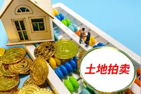 重大变化！土拍最高限价规则“退市”视频封面