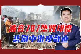 波音787坠毁印度，对全球是个警示！悲剧中出现奇迹，仅1人幸存