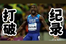 快来看看是谁“打破了”博尔特的世界纪录！