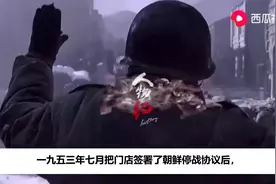 抗美援朝之后，自愿留在中国的23名美军战俘，后来结局怎样？视频封面