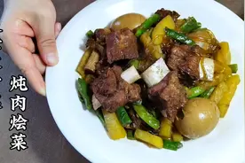 天津家常“炖肉烩菜”，这样调味肉香不腥，有肉有菜适合冬天吃视频封面
