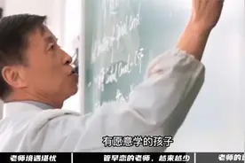 管早恋的老师，越来越少了，教育界的弱势群体，现代教师生存现状视频封面