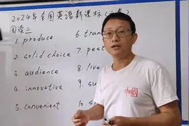 2024年全国高考英语新课标二卷：阅读理解视频封面