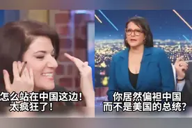 CNN演播室精彩大吵！女嘉宾激动喊叫 男子：信中国都不信特朗普！视频封面