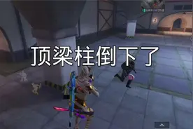 #和平精英地铁逃生 #松下千秋 顶梁柱倒下了视频封面