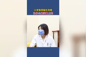 头晕服用氟桂利嗪为什么建议晚上吃视频封面