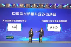 一汽解放6DV超级工厂投产暨首款氢气发动机发布仪式在大连举行视频封面