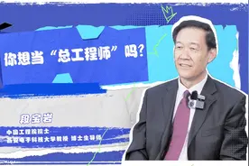 你想当“总工程师”吗？视频封面