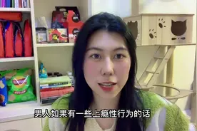 男人有哪些上瘾性行为，会让女人拒绝和他发生亲密关系？