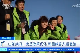 山东威海：免签政策优化 韩国旅客大幅增加视频封面