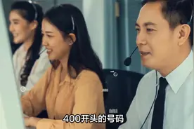 400开头的号码一般用于什么地方视频封面