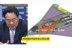 英国军事杂志，详细分析了，中国六代机的造型和参数视频封面