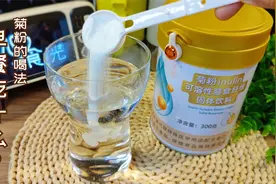 终于蹲到菊粉中秋活动啦，冲泡方法原来这么简单，工作日省时早餐视频封面