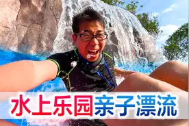 打卡水上乐园亲子漂流，非常适合一家三口体验，可惜小星星不在视频封面