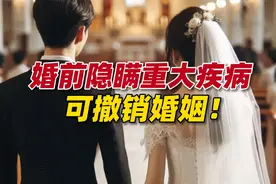 新婚姻登记条例正式实施，双相、精分等患者人群的婚恋如何破局？视频封面