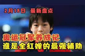 奥运冠军养成记，全红婵背后的神秘天团，谁是全红婵的最强辅助