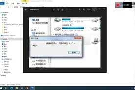 银灿厂商u盘插入提示插入U盘最全解决方法
