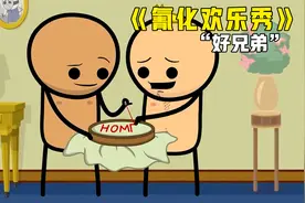 哥俩玩游戏双双被困，不料最后却友情变质，直接变成了爱情视频封面