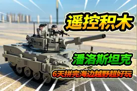 6天拼2个潘洛斯坦克积木，竟然可以遥控，海边越野超好玩