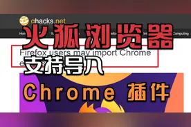 太好了！火狐浏览器将迎来重大更新！